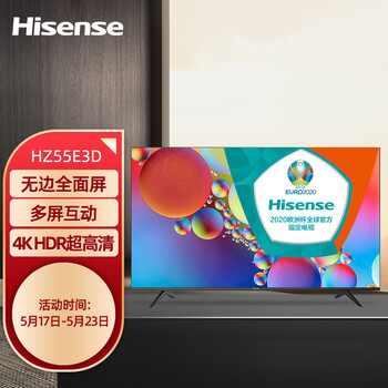 海信（Hisense）HZ55E3D 55英寸 4K超清 HDR AI智慧语音 无边全面屏 人工智能 教育资源 液晶平板电视机