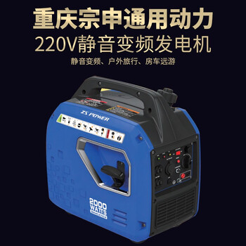 宗申左师傅小型静音2KW数码变频发电机220V房车载汽油发电机便携式 静音变频发电机-2KW