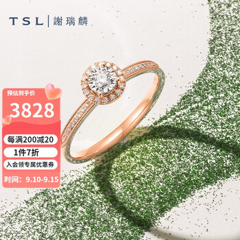 TSL 谢瑞麟 18K金钻石戒指拥抱爱系列求婚订婚钻戒女款BD145 11号圈口全利兔-实时优惠快报
