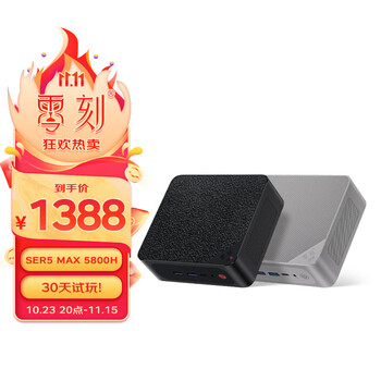 Beelink 零刻 SER5 54W性能版 迷你台式机 千禧灰（锐龙R7-5800H、核芯显卡、16GB、1TB SSD）数码类商品-全利兔-实时优惠快报