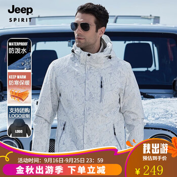JEEP SPIRIT 冲锋外套棉服三合一 男款白色 L运动户外类商品-全利兔-实时优惠快报