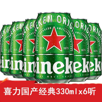 喜力（Heineken）啤酒 国产行货 经典风味 330ml*6听 送礼佳品