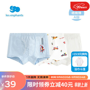 丽婴房 小汽车-男童内裤三条装 100cm/3岁)全利兔-实时优惠快报