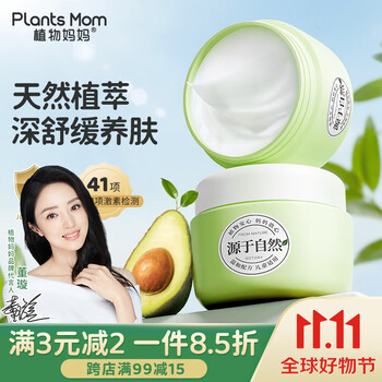 限移动端、京东百亿补贴：Plants Mom 植物妈妈 儿童面霜秋冬季宝宝婴儿面霜 乳木果面霜55g母婴玩具类商品-全利兔-实时优惠快报