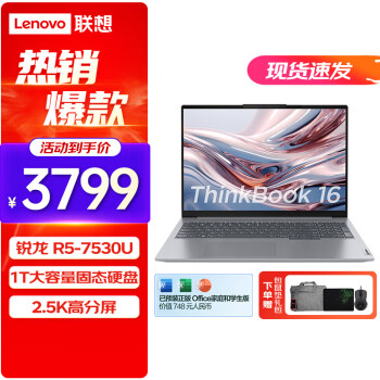 ThinkPadThinkBook16 R7+ᱡϷʼǱ 16Ӣѧ칫Я᱾ R5-7530U 16Gڴ 1TB̬ 2.5Kɫ  ⻤