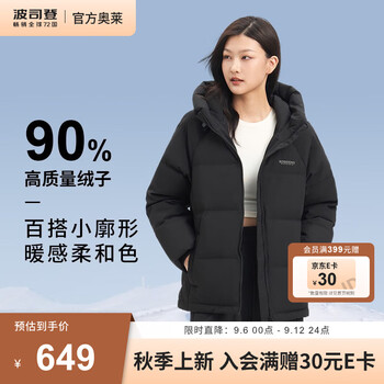 BOSIDENG 波司登 奥莱反季羽绒服女冬季经典休闲小个子穿搭厚款短款外套B20145112E 黑色8056全利兔-实时优惠快报
