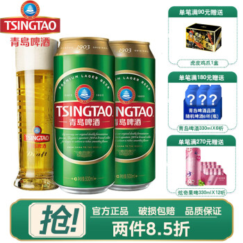 青岛啤酒（TsingTao）经典1903 10度500ml*18听罐整箱易拉罐装啤酒