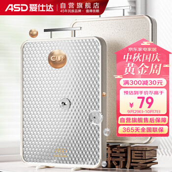 ASD 爱仕达 二代双面抗菌菜板 28C1（40.5*28cm）日用百货类商品-全利兔-实时优惠快报