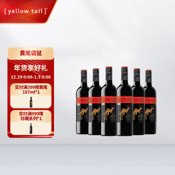 黄尾袋鼠（Yellow Tail）世界系列 加本力赤霞珠红葡萄酒 750ml*6 整箱装