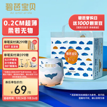 Beaba: 碧芭宝贝 盛夏光年系列 拉拉裤 XXXL30片母婴玩具类商品-全利兔-实时优惠快报