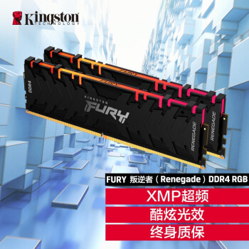 金士顿 (Kingston) FURY 16GB(8G×2)套装 DDR4 4000 台式机内存条 Renegade叛逆者系列 RGB灯条 骇客神条