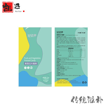 轻资soso丸酵素断油糖植物复合轻姿果蔬压片糖果咀嚼10盒装顺丰速发送