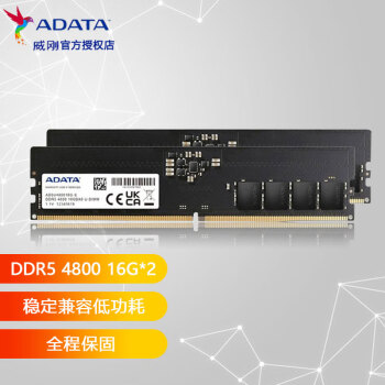 威刚（ADATA）万紫千红DDR5 4800 16G 32G台式电脑内存条普条 威刚 DDR5 4800 16G单条*2 16GB