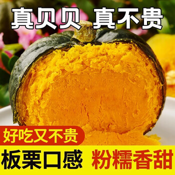 PLUS会员：悦麦 贝贝南瓜 9斤食品类商品-全利兔-实时优惠快报
