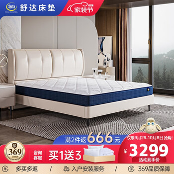 Serta 舒达 脊致 弹簧床垫 偏硬睡感 150*200*15cm家具家装类商品-全利兔-实时优惠快报