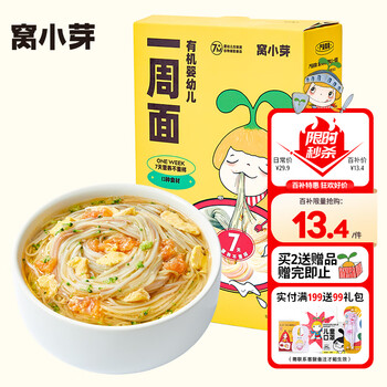窝小芽 有机婴幼儿一周面 宝宝营养面条婴儿辅食儿童早餐细长面 30g*7/盒母婴玩具类商品-全利兔-实时优惠快报