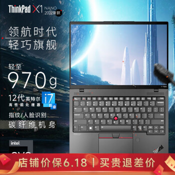 ThinkPad X1 Nano 2023 ѡӢضEvo֤13߶ᱡ ð칫IBMʼǱ i7-1260P 32Gڴ 1TB̬ 4G 䣺1TB SSD ̬Ӳ