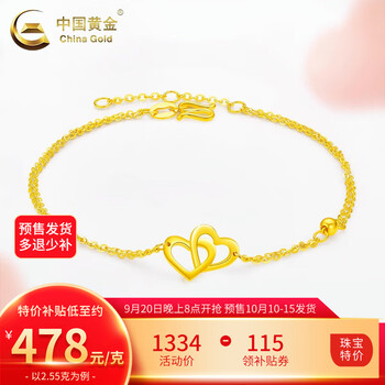 中国黄金 999足金双心手链 足金约2.55g 多退少补服饰鞋包类商品-全利兔-实时优惠快报