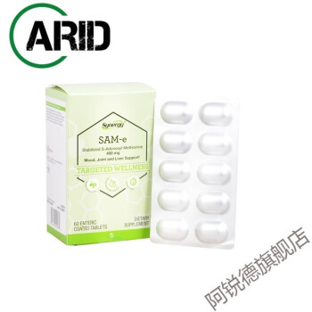 美國SAM-e腸溶片S-腺苷甲硫氨酸 SAMe 400mg 60片