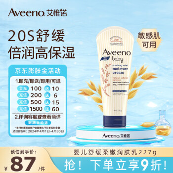 ΩŵAveenoͯ˪ӤȻ󱦱˪滺۱227g