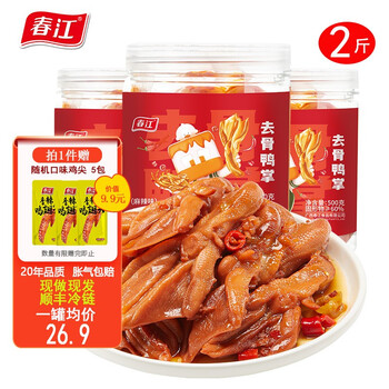 春江 麻辣无骨凤爪 麻辣+蒜香500g*2 （赠5包翅尖）食品类商品-全利兔-实时优惠快报
