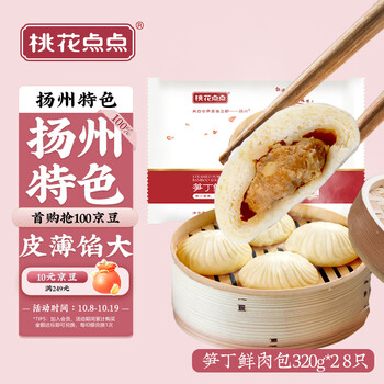 桃花点点 薄皮笋丁鲜肉包600g12个 包子 早餐半成品 儿童早餐 扬州特产食品类商品-全利兔-实时优惠快报