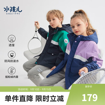 Souhait 水孩儿 PROTECTION防护系列 SHQDND27CC675 儿童短款风衣 深紫 160码母婴玩具类商品-全利兔-实时优惠快报
