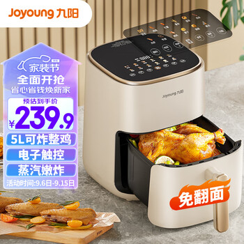 Joyoung 九阳 家用5L大容量 薯条机 KL50-V516全利兔-实时优惠快报