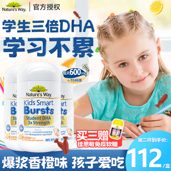 澳萃维 儿童鱼肝油胶囊全利兔-实时优惠快报