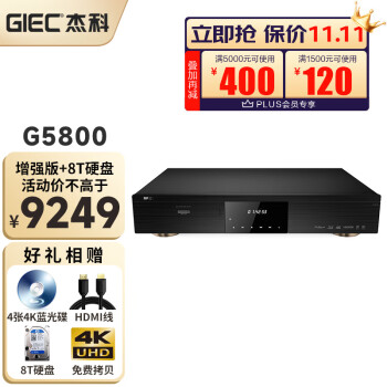 ܿƣGIECBDP-G5800 4K UHDⲥŻ űӽHDRӲ̲ȫͥӰԺ ײ8TӲ+44K+
