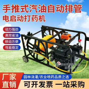农用喷雾器高压果园一体机全自动收管喷药卷管汽油打药机手推式汽油