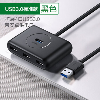 官方京品usb扩展器长线多接口转接头u盘台式电脑typec笔记本分线器30