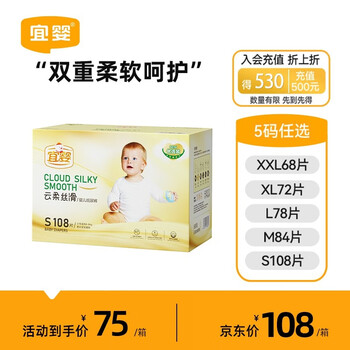 YIYING 宜婴 婴儿超薄纸尿裤男女宝宝干爽透气尿不湿 纸尿裤S号108片全利兔-实时优惠快报