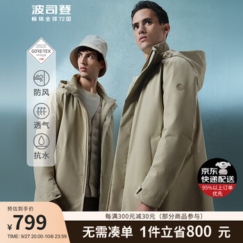Plus会员，Bosideng 波司登 男士Gore-Ttex防风防水鹅绒羽绒风衣外套B20514271 服饰鞋包类商品-全利兔-实时优惠快报