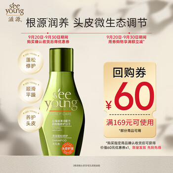 seeyoung 滋源 清润蓬松修护洗发水 50g美妆个护类商品-全利兔-实时优惠快报