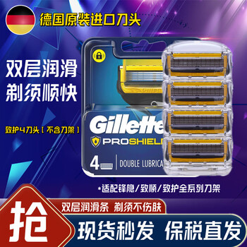 京东PLUS：Gillette 吉列 手动刮胡刀片锋速5层刀片 致护4刀头美妆个护类商品-全利兔-实时优惠快报