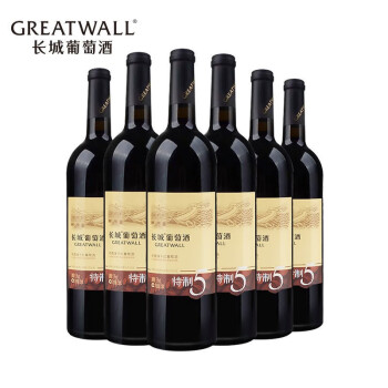 长城（greatwall）葡萄酒特制5赤霞珠干红葡萄酒750ml*6瓶整箱 750ml*6瓶