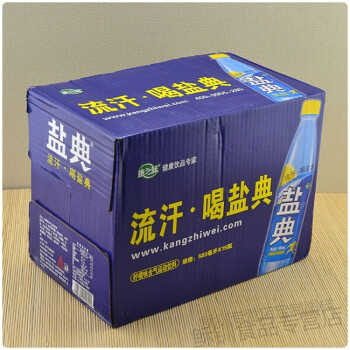 饮料盐典福建整箱15瓶503ml汽水运动饮料