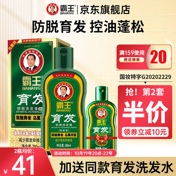 BAWANG 霸王 育发防脱洗发液 380ml美妆个护类商品-全利兔-实时优惠快报