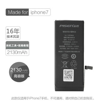 品胜苹果6s适用6p电池6sp大容量iphone7苹果87p超大容量德赛苹果7高