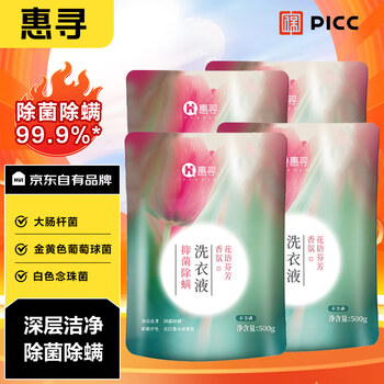 有券的上：惠寻 抑菌除螨洗衣液 500g*4袋日用百货类商品-全利兔-实时优惠快报