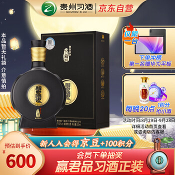 XIJIU 习酒 窖藏 1988 雅致版 新版 53%vol 酱香型白酒 500ml 单瓶装食品类商品-全利兔-实时优惠快报