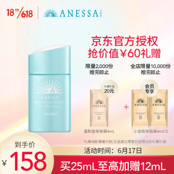 ANESSA/安热沙倍呵儿童专用防晒乳25ml  (防晒霜  物理防晒 温和低刺激 资生堂防晒霜)