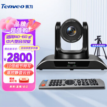 ΪTenveoƵͷ ǻ Զ̻豸 1080P 10佹TEVO-VHD102U