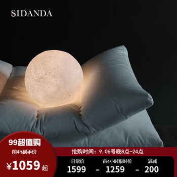SIDANDA 诗丹娜 科学睡眠系列 侧睡复合鹅绒枕 40*67cm 中枕全利兔-实时优惠快报