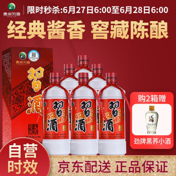 茅台集团 习酒  酱香型白酒 53度 老习酒 整箱装 500ml*6瓶