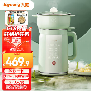 九阳（Joyoung）豆浆机 0.9L家庭容量 上蒸下煮 破壁免滤 预约时间家用多功能榨汁机料理机DJ09X-D586