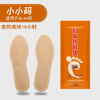 脚寒星人必备：COOLFCA 自发热鞋垫 10双 30-34码全利兔-实时优惠快报