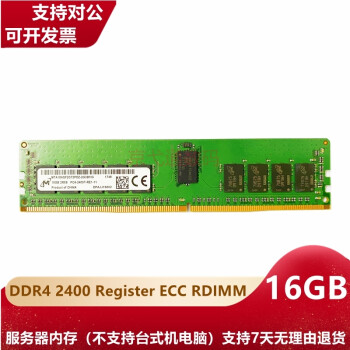 þ DDR4 ECC RDIMM REG оþ   ˳ Ϊ 16G DDR4 2400 REG ڴ