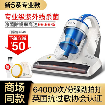 莱克吉米除螨仪B503家用莱克吸尘器小型手持床铺紫外线杀菌除螨机【5系专业款】